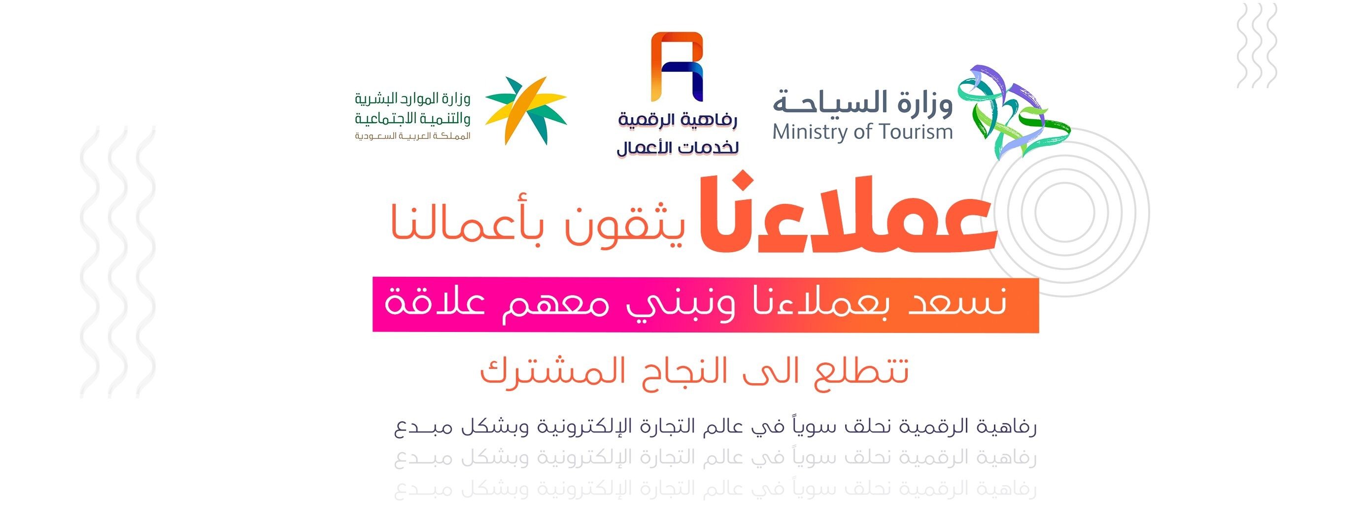 شركة رفاهية الرقمية لخدمات الاعمال image-slider-0