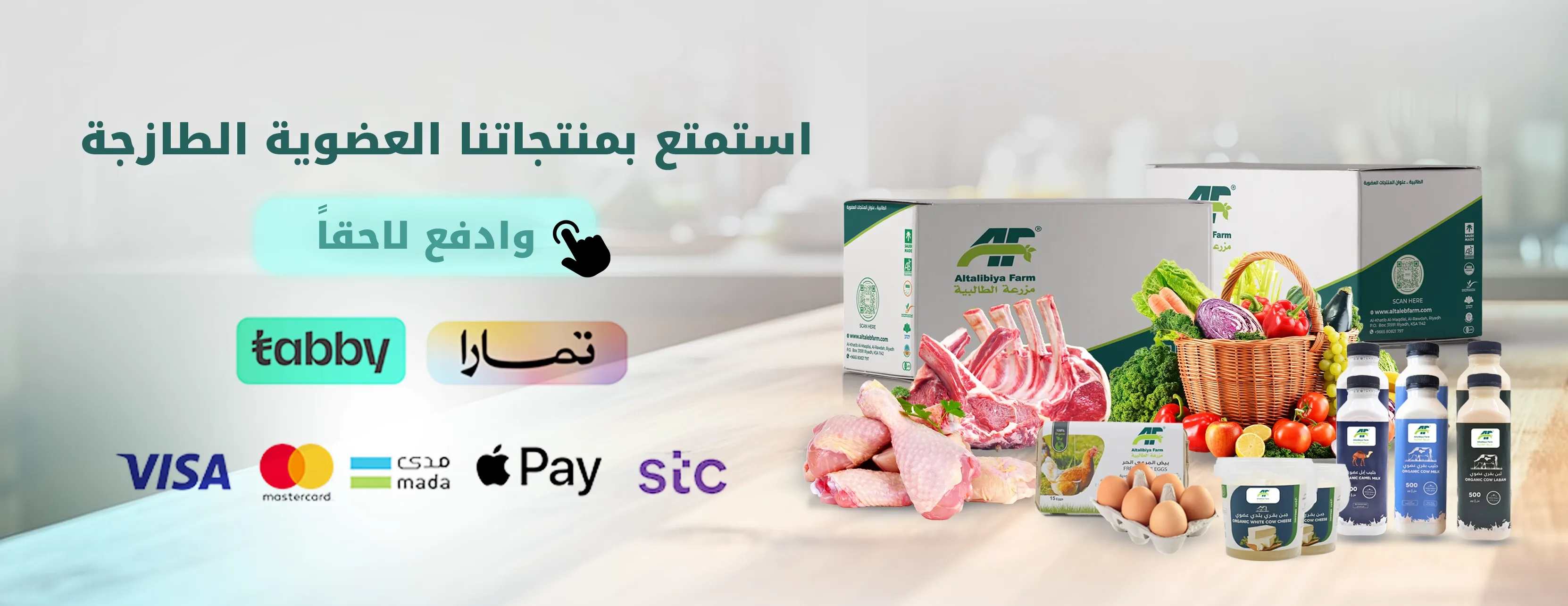 مزرعة الطالبية العضوية image-slider-1