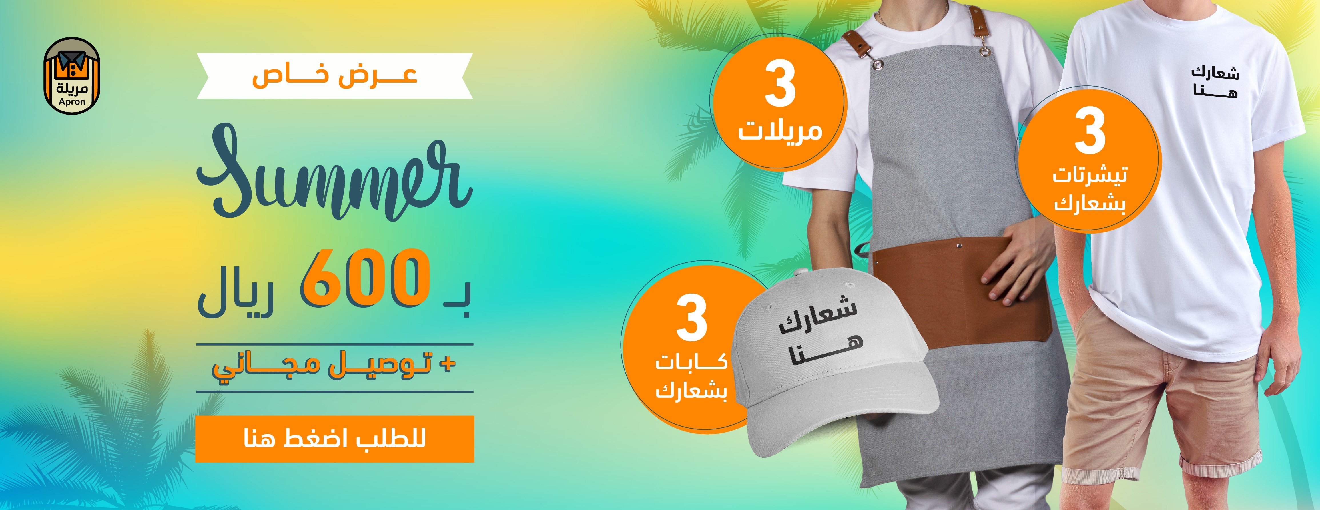متجر مريلة   apron store image-slider-1