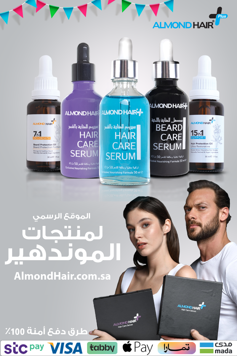 AlmondHair