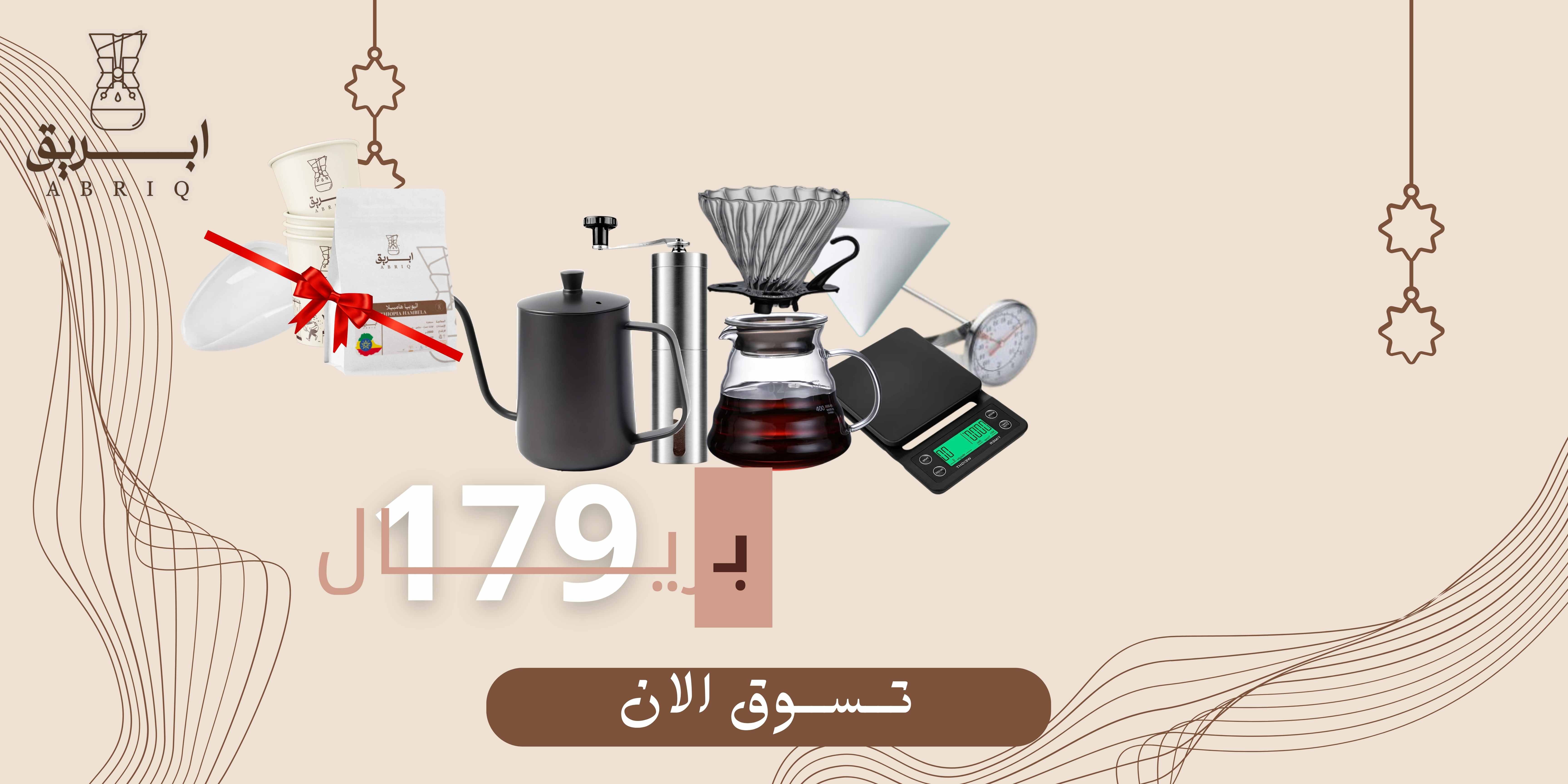 أبريق image-slider-2