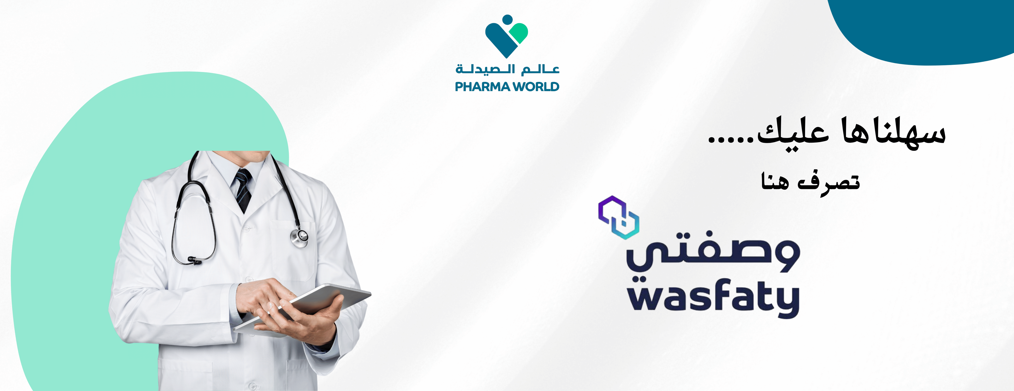 عالم الصيدلة image-slider-1