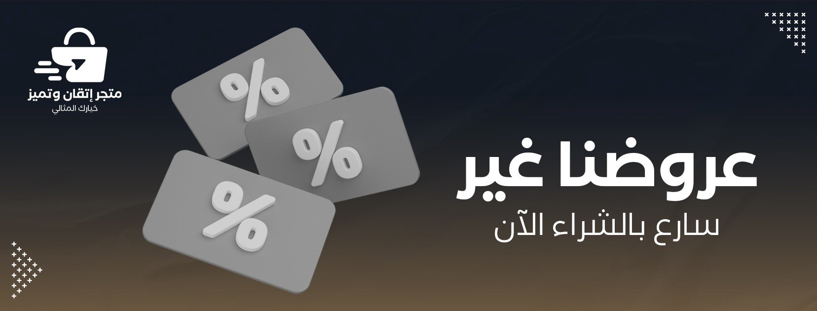 fixed banner