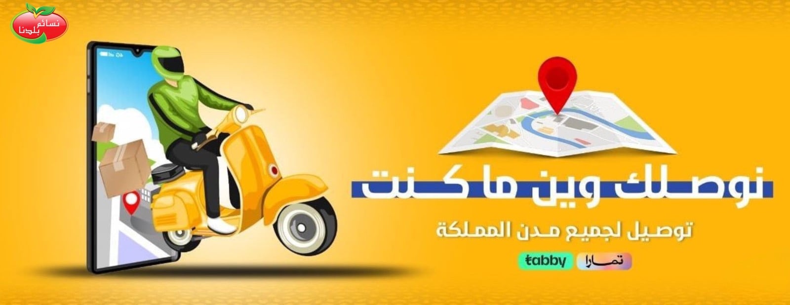 نسائم بلدنا للمنتجات السودانية image-slider-2