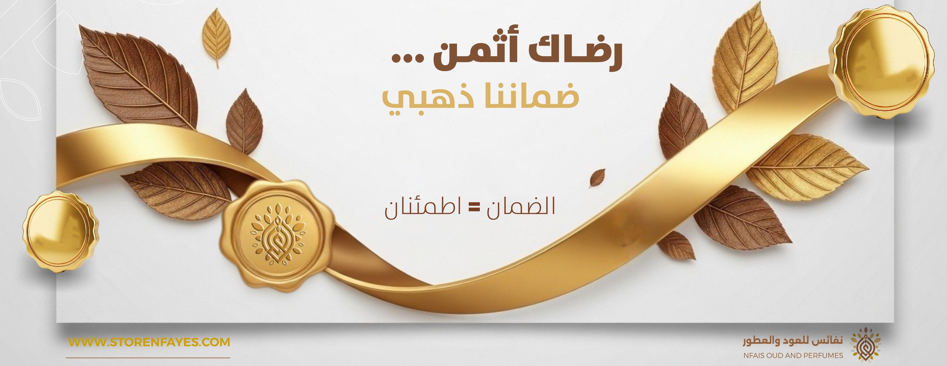 نفائس للعود والعطور image-slider-1