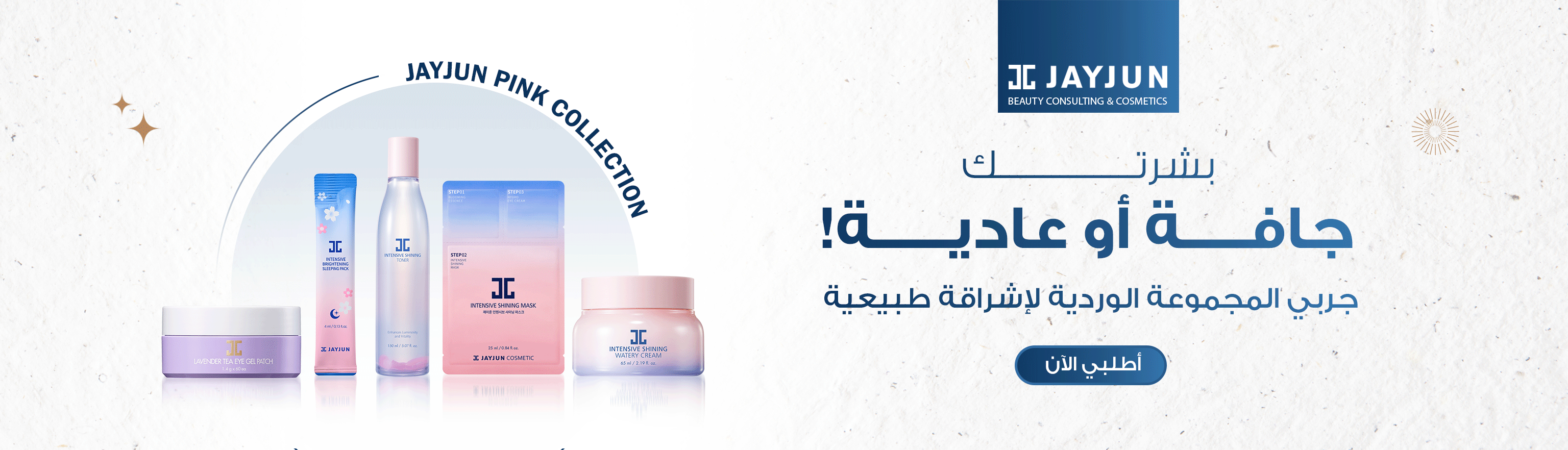 product banner