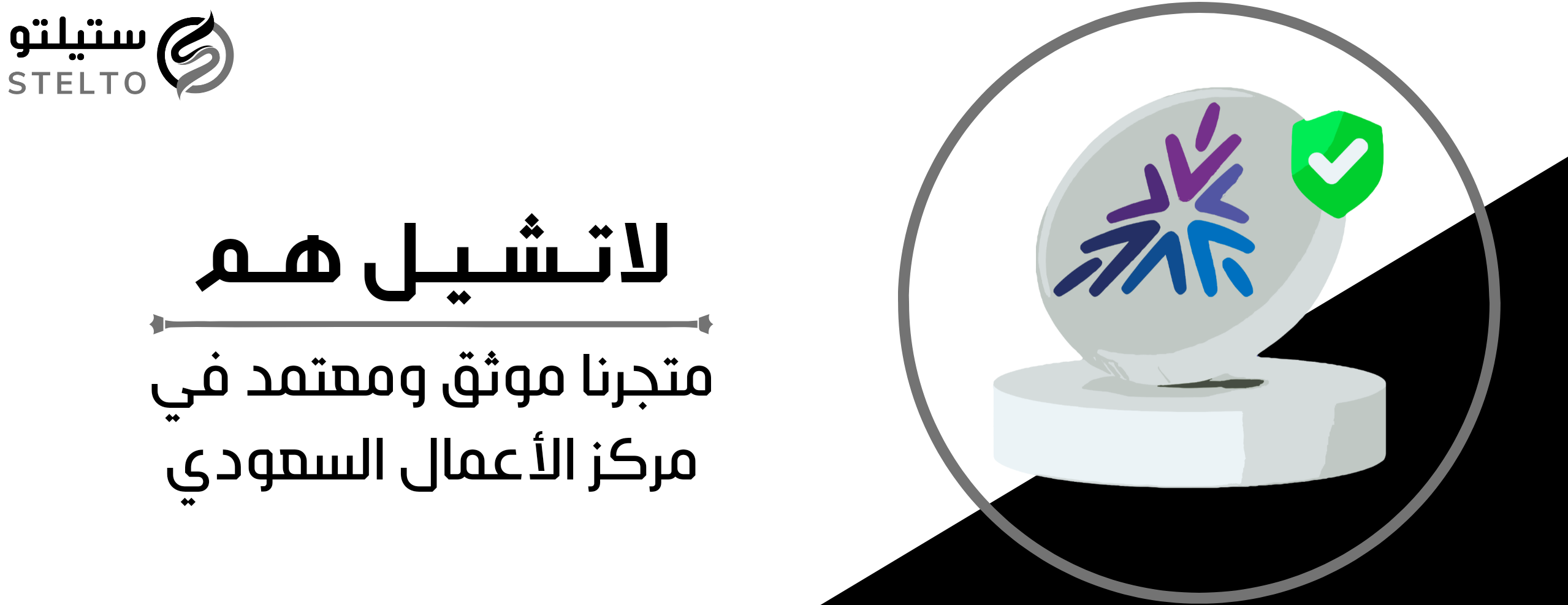 ستيلتو - Stelto image-slider-1