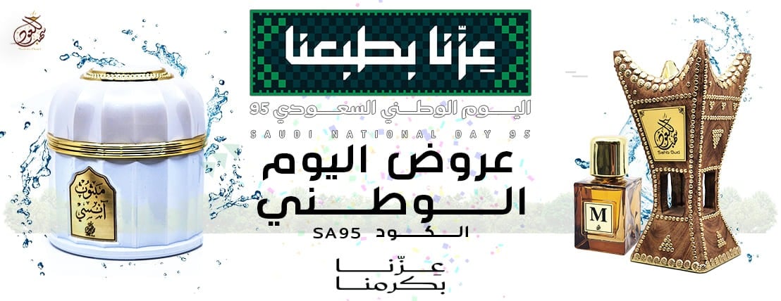 سهب للعود image-slider-0
