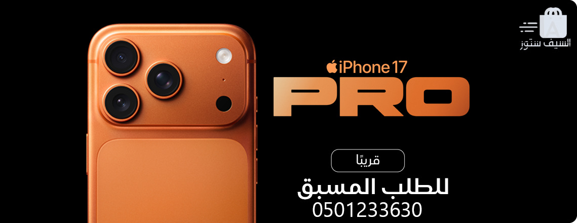 السيف للاتصالات image-slider-2