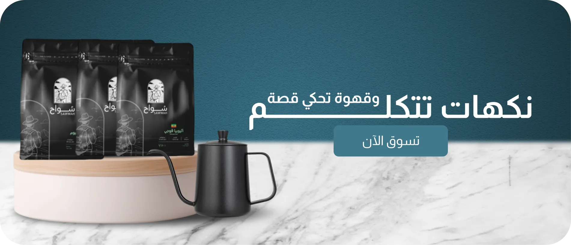 محمصة سواح image-slider-1