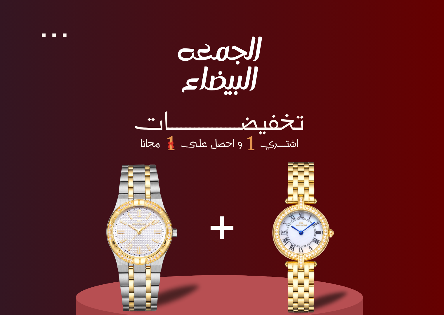 روائع جنيفا