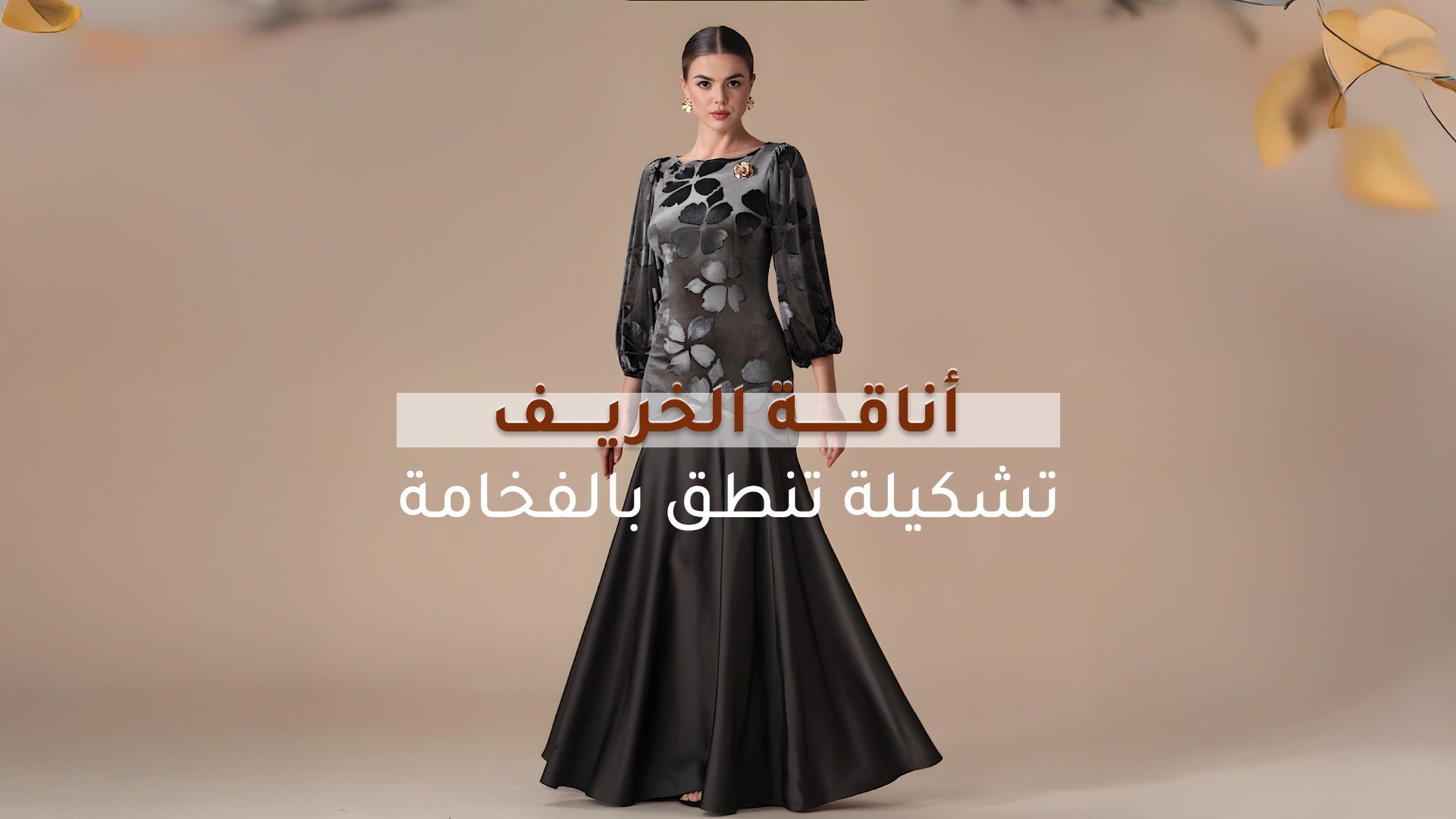 اكتان | Actan