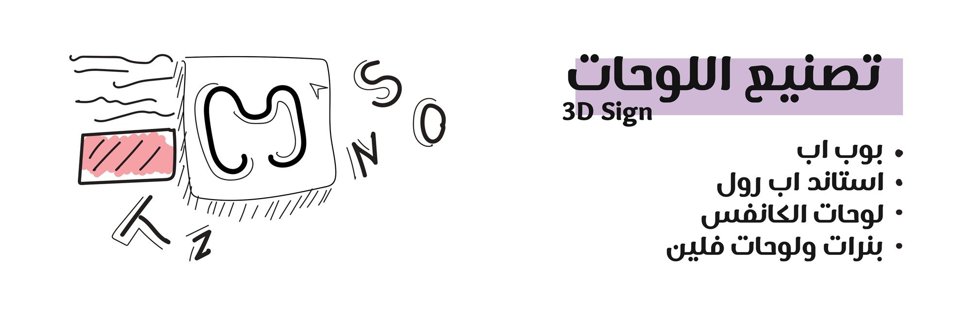fixed banner