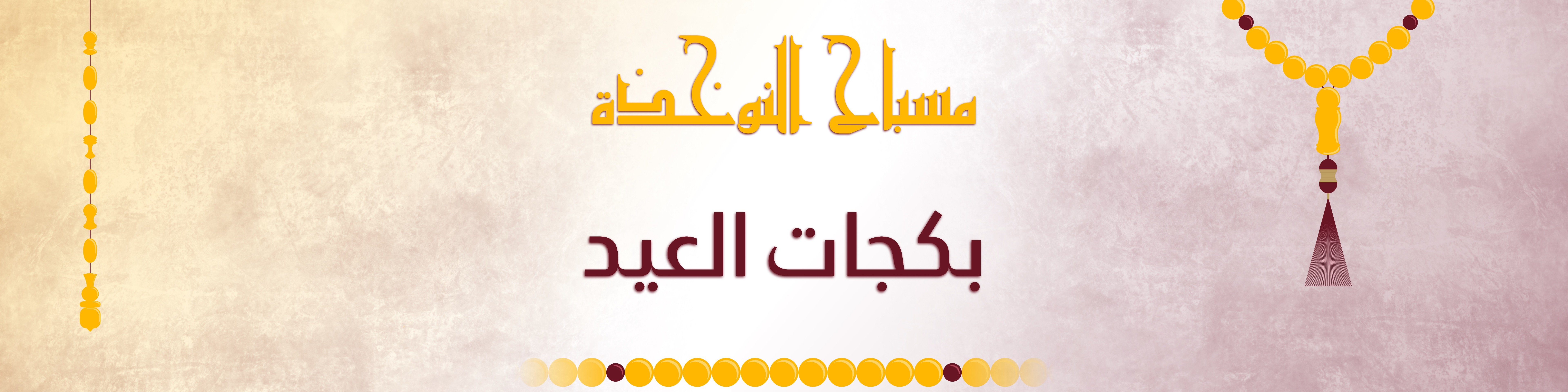 fixed banner