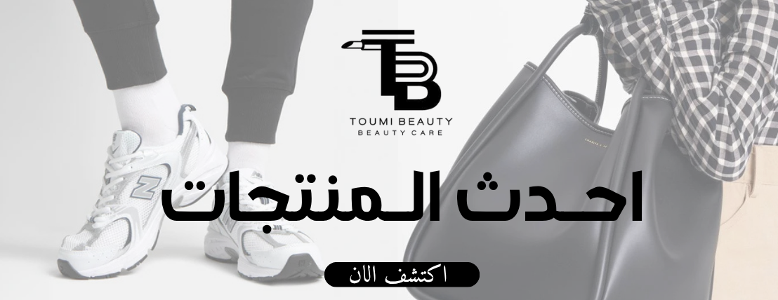 TOUMI BEAUTY image-slider-1