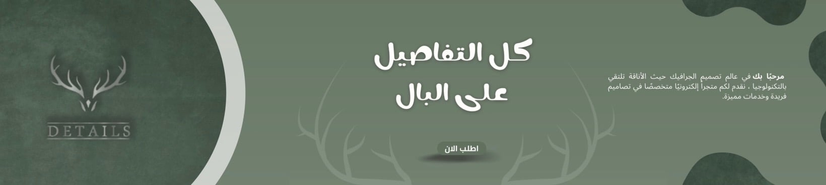 fixed banner