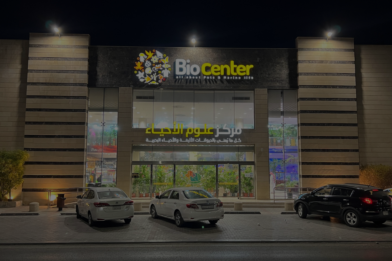 مركز علوم الأحياء