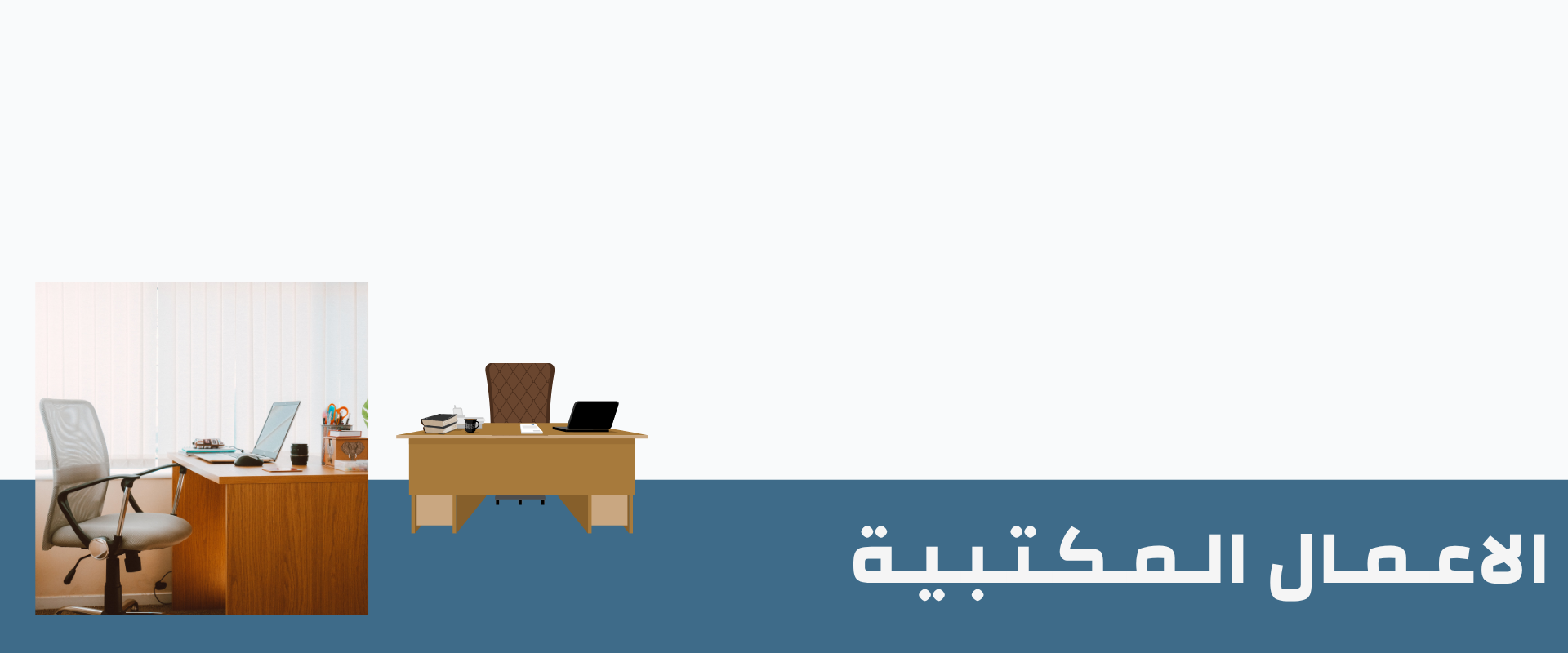 fixed banner