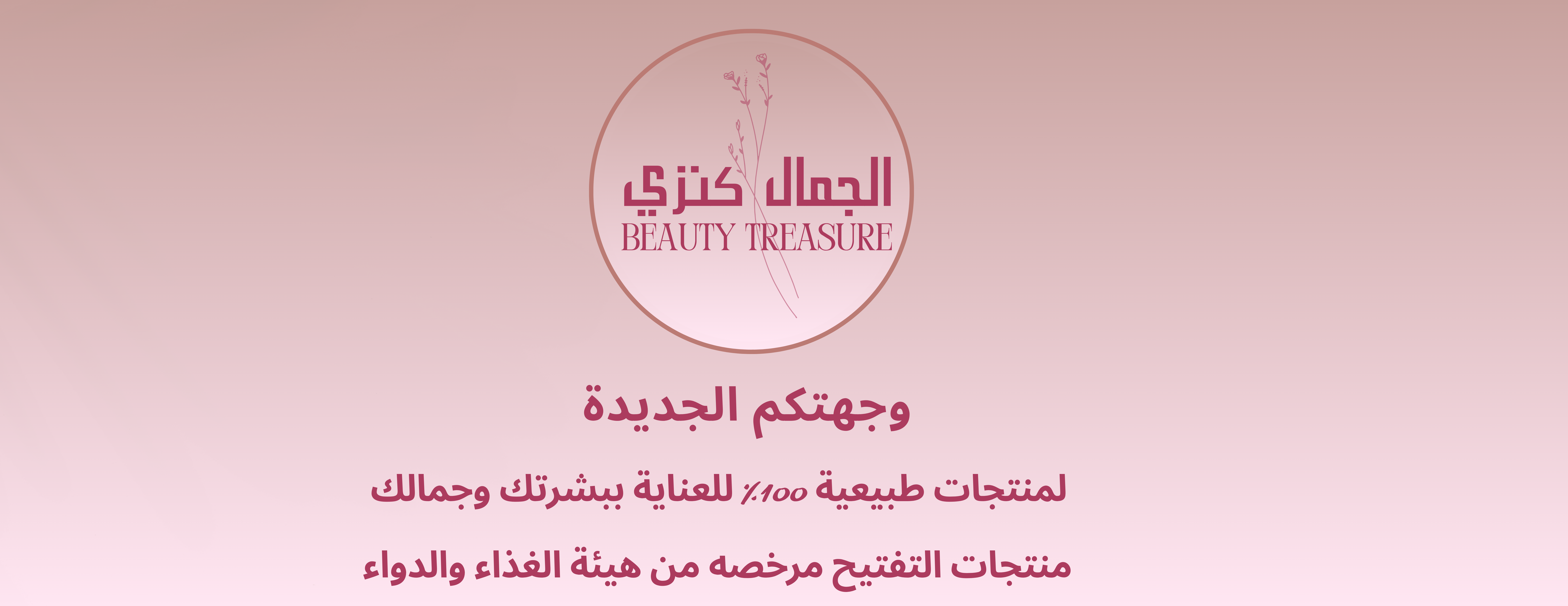 الجمال كنزي image-slider-0