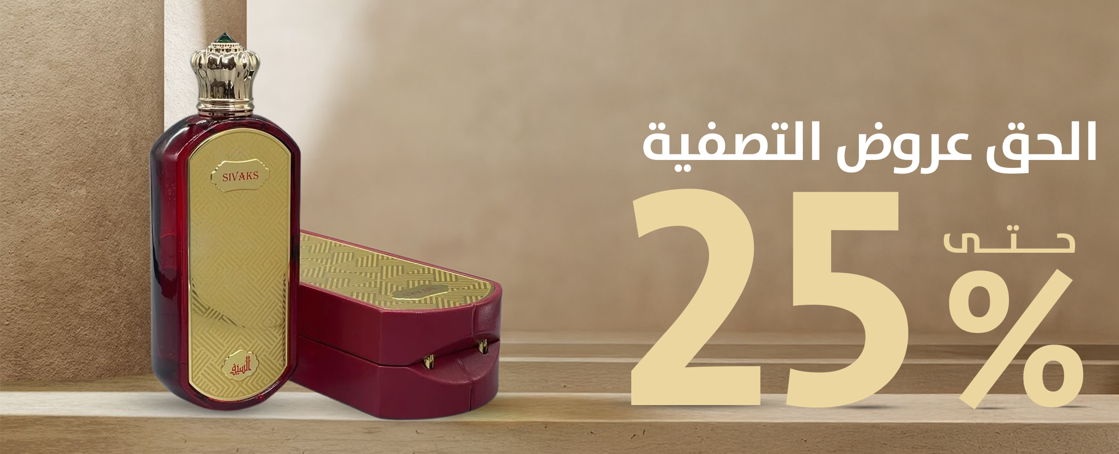Promotional banner image