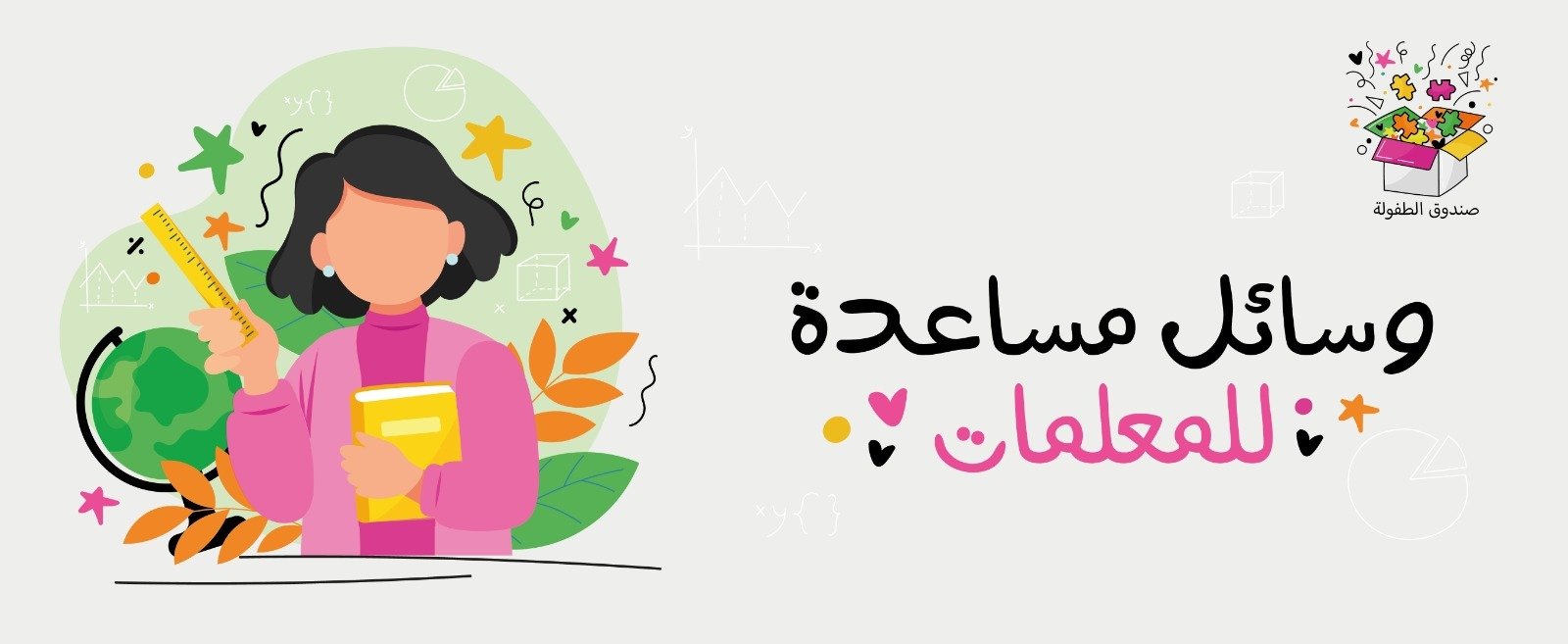 fixed banner