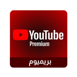 يوتيوب بريميوم