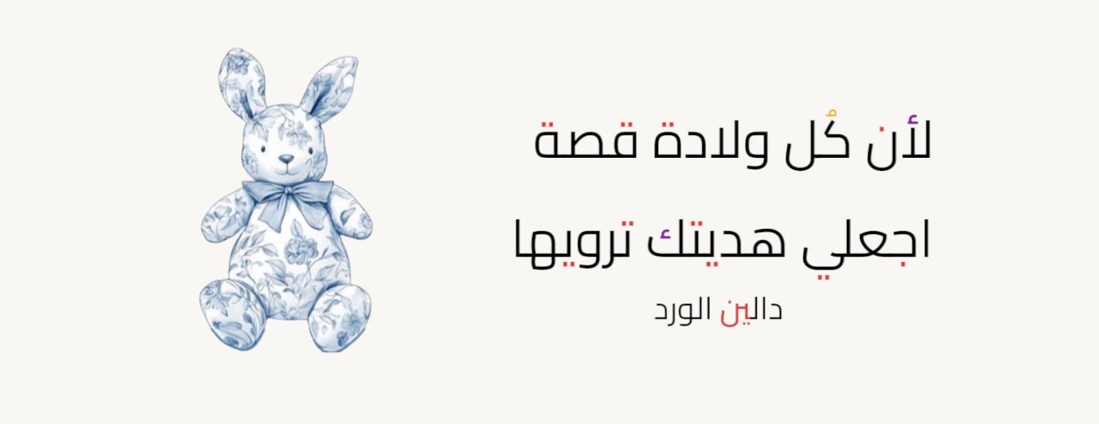 متجر دالين الورد للهدايا- dallenalward image-slider-0