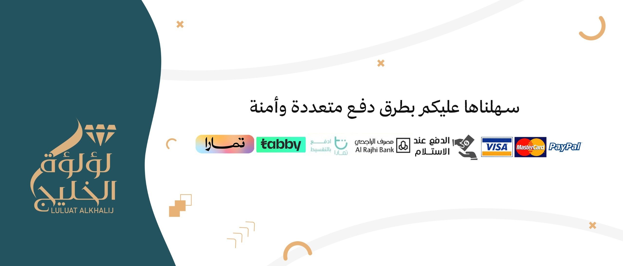 متجر لؤلؤة الخليج