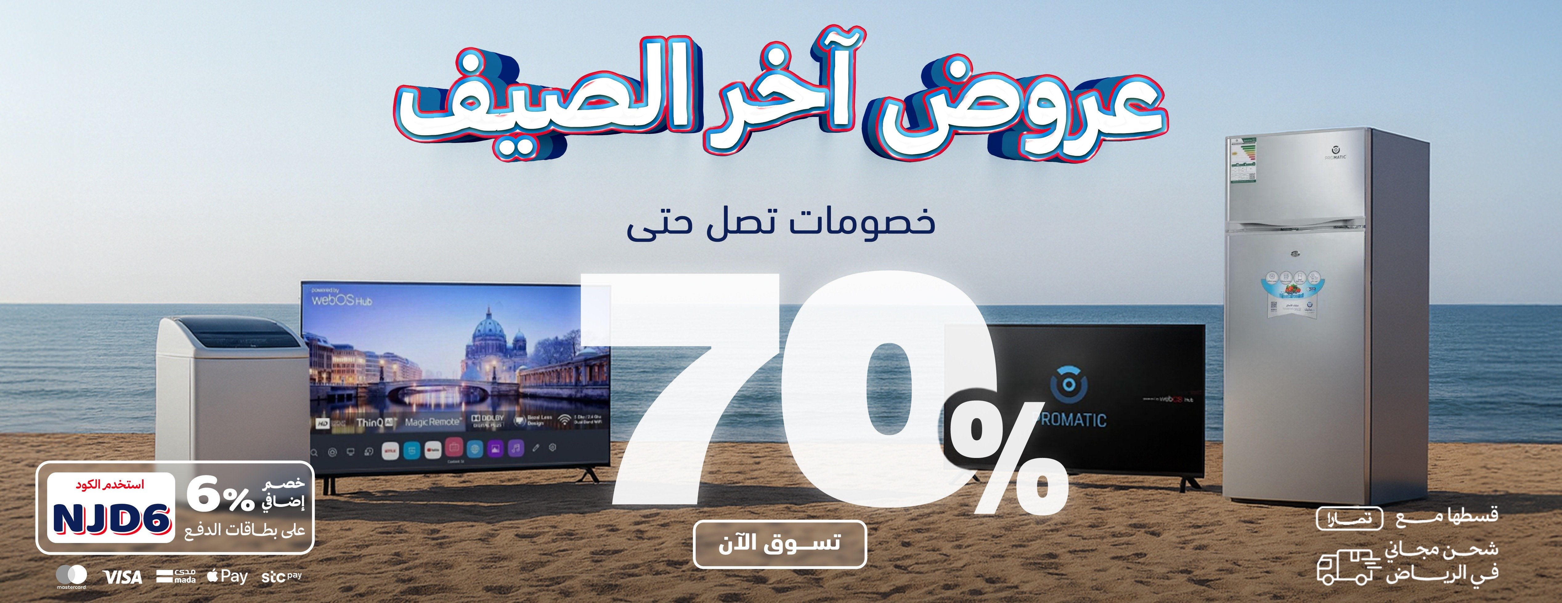متجر نجد الأجهزة image-slider-1