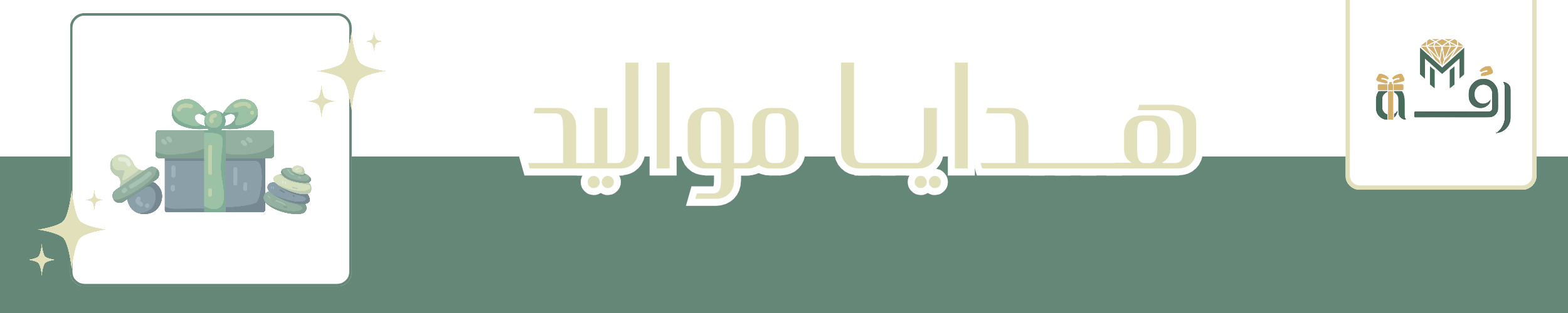 Banner  | متجر رفة