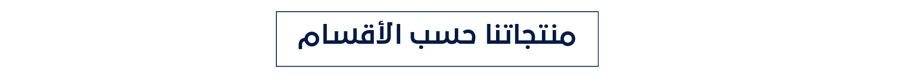 fixed banner
