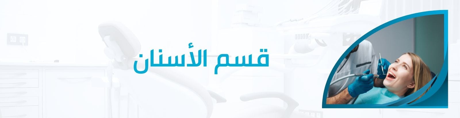 fixed banner