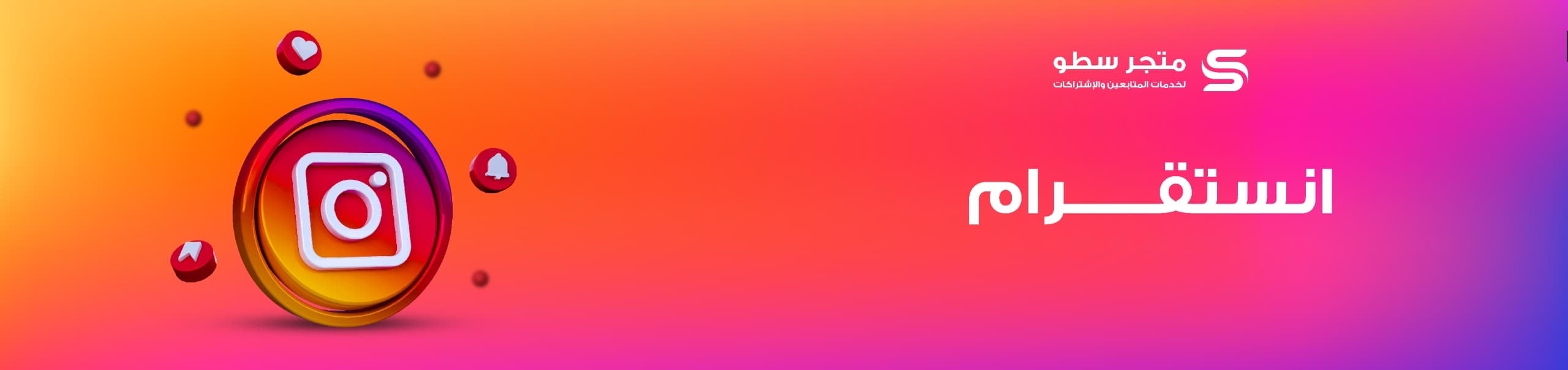 fixed banner