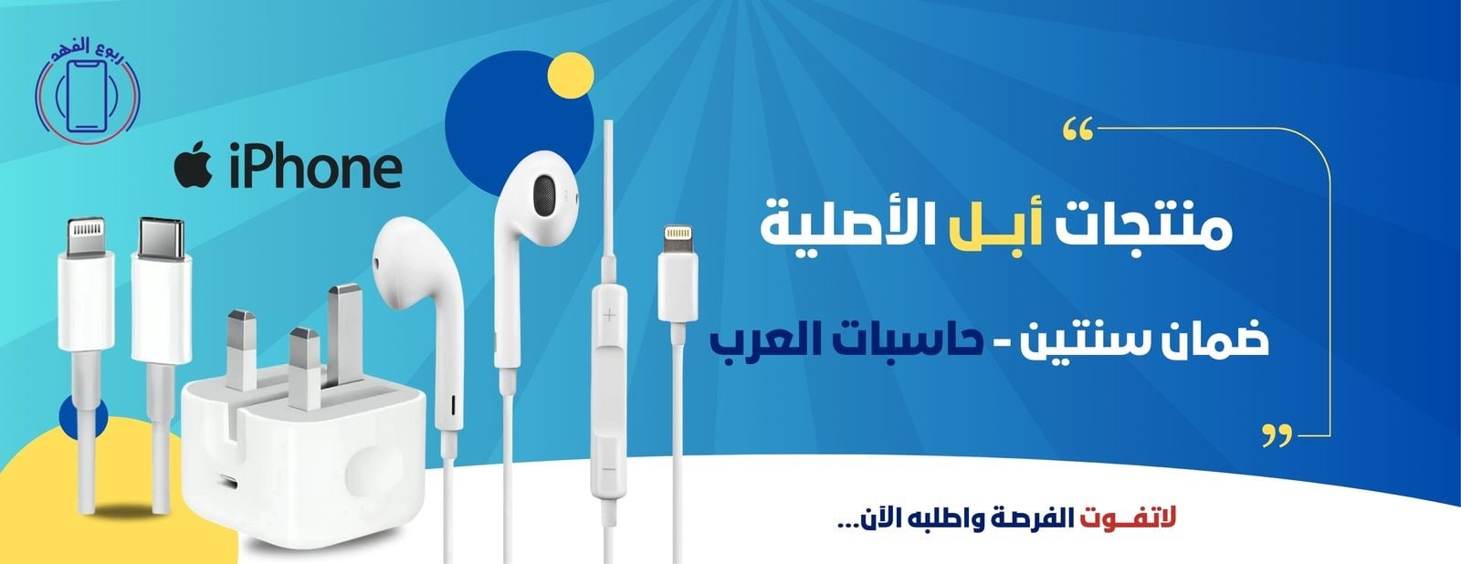 ربوع الفهد للإتصالات image-slider-3