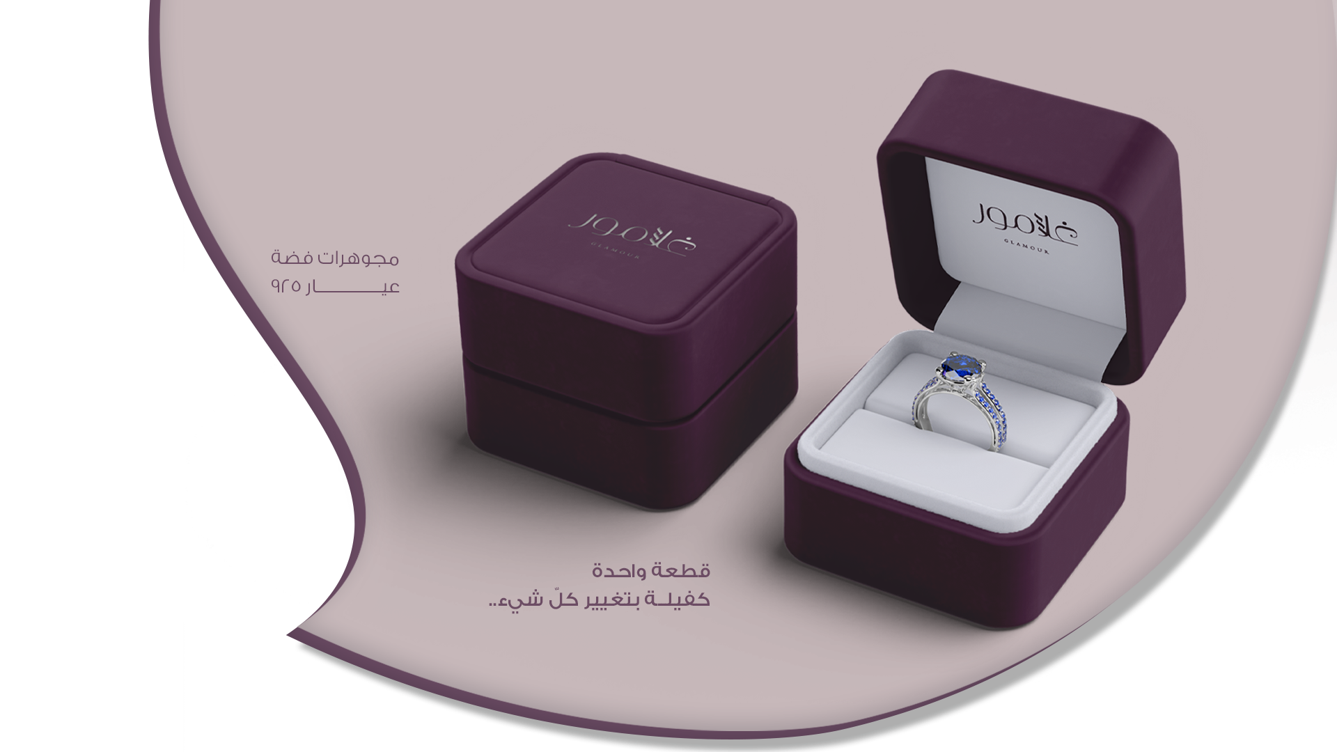 غلامورللفضيات والأحجار الثمينة