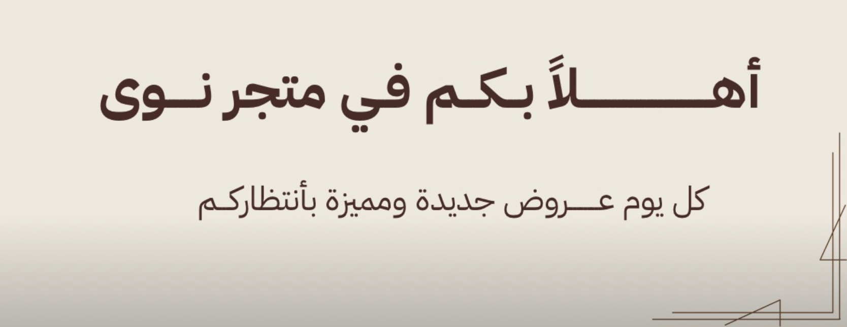 NAWA | نـــــوى image-slider-0