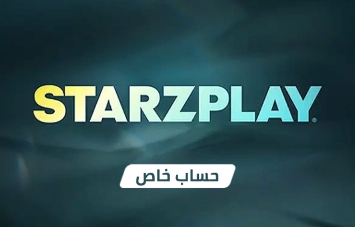خدمات واشتراكات | اشتراك ستارز بلاي