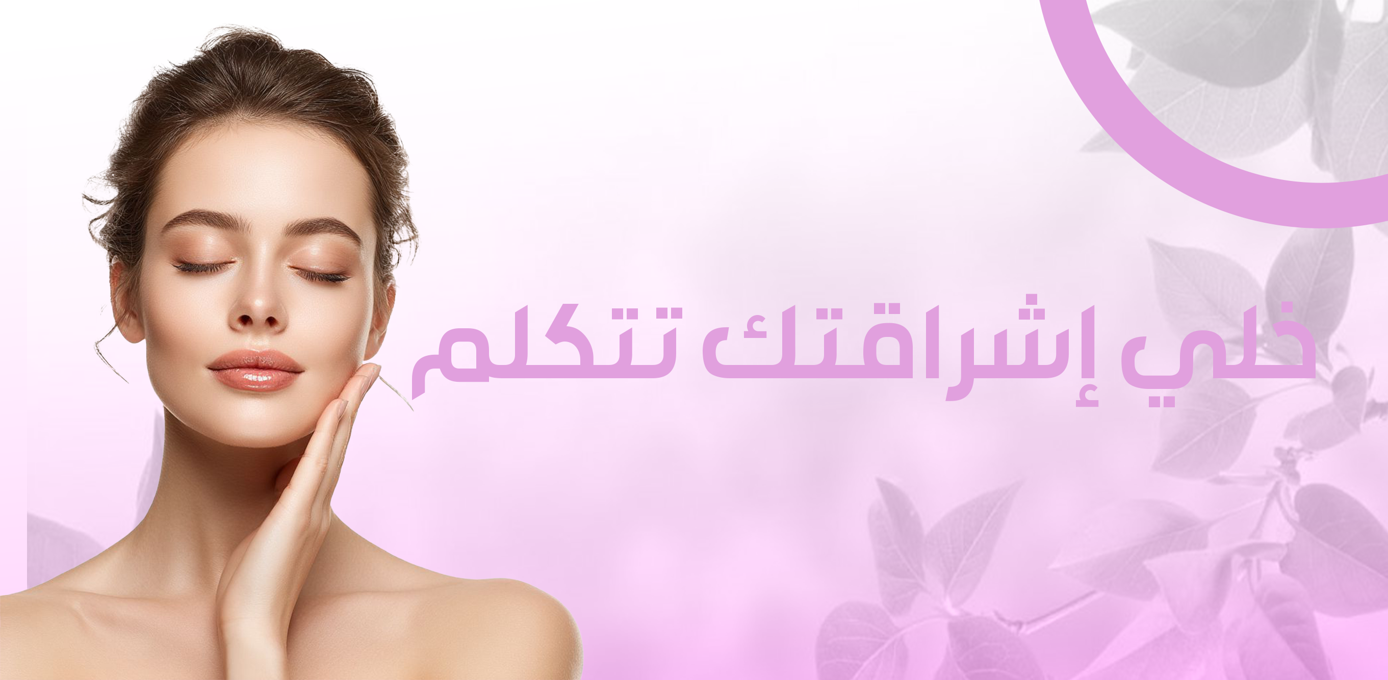 fixed banner