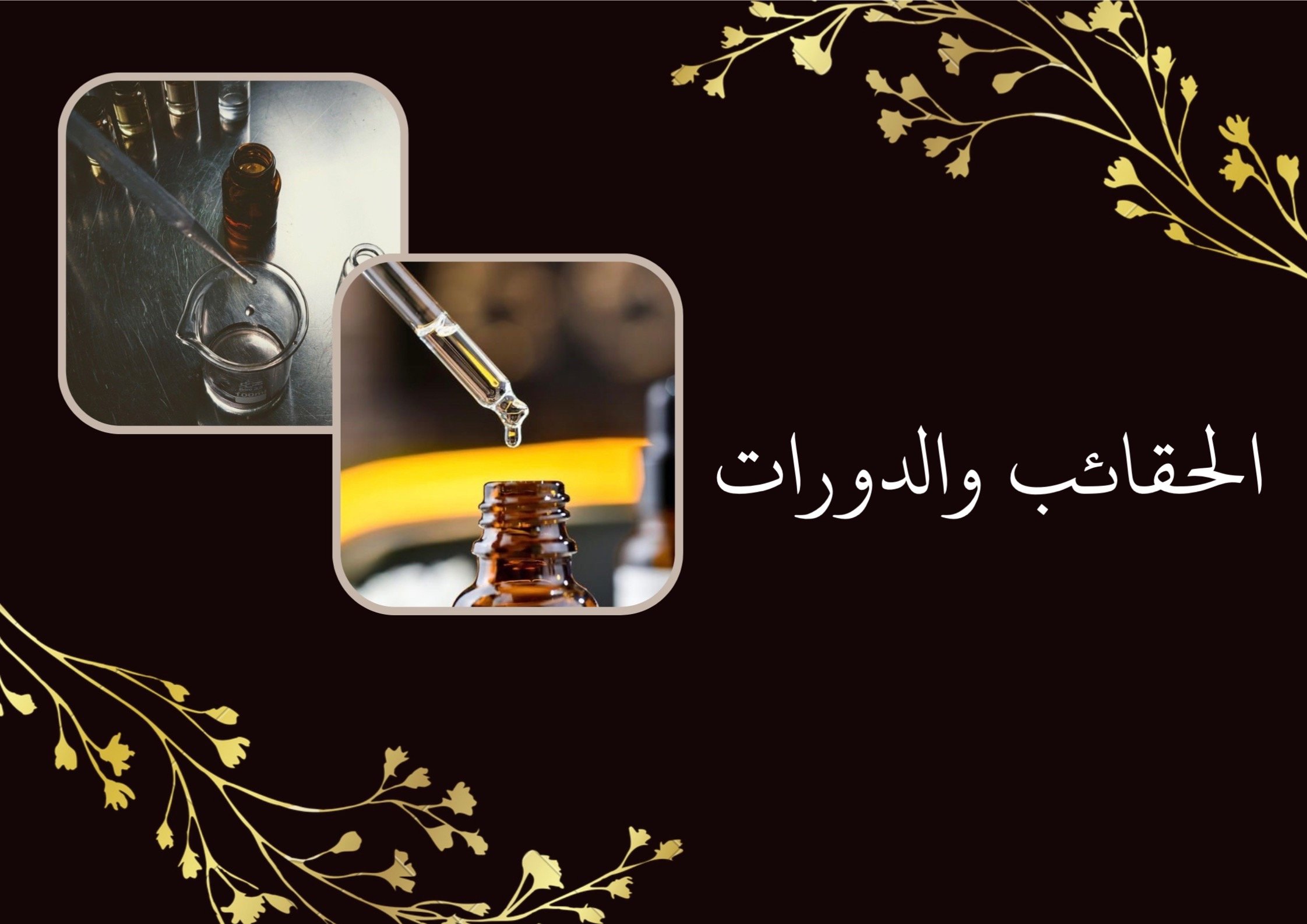 fixed banner