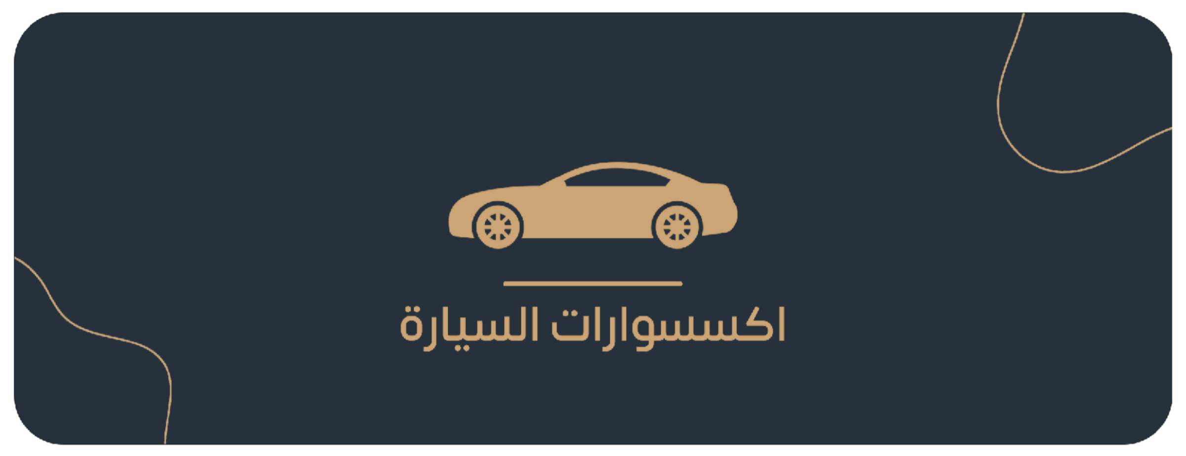 fixed banner