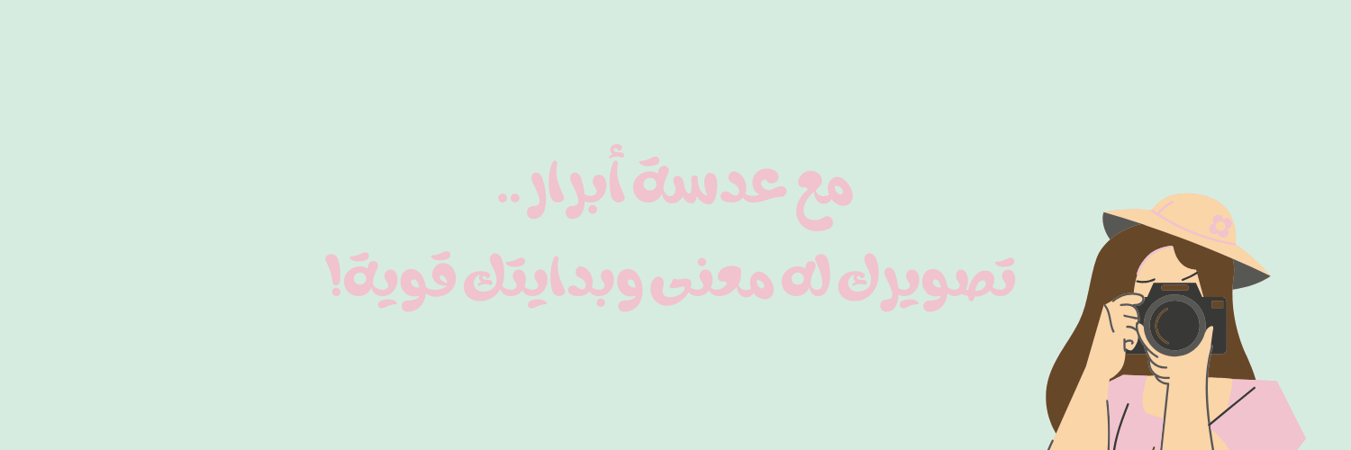 fixed banner