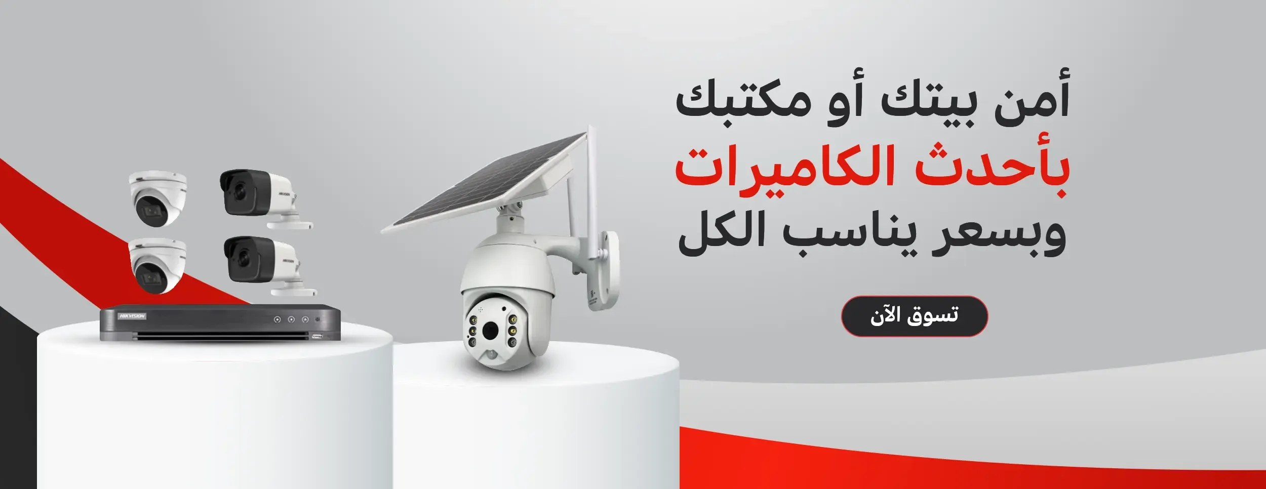 متجر أضواء الرقمية لكاميرات المراقبة image-slider-0