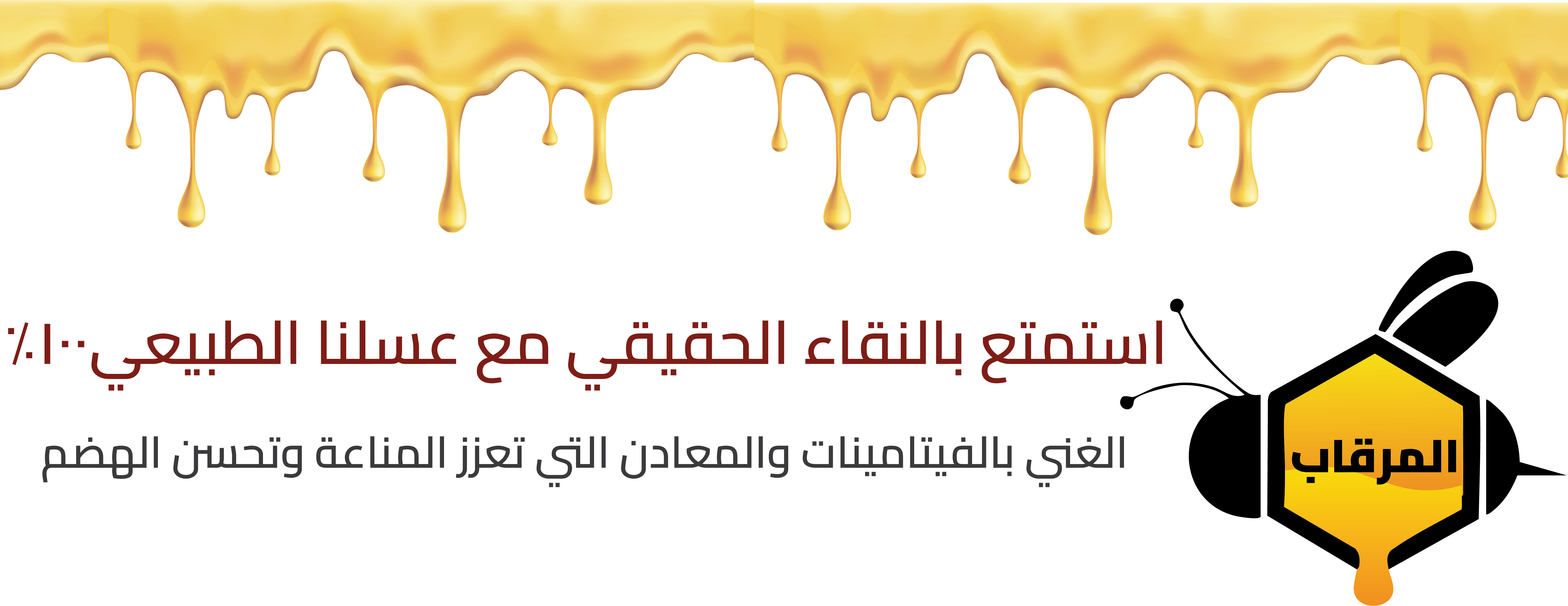 المرقاب image-slider-1