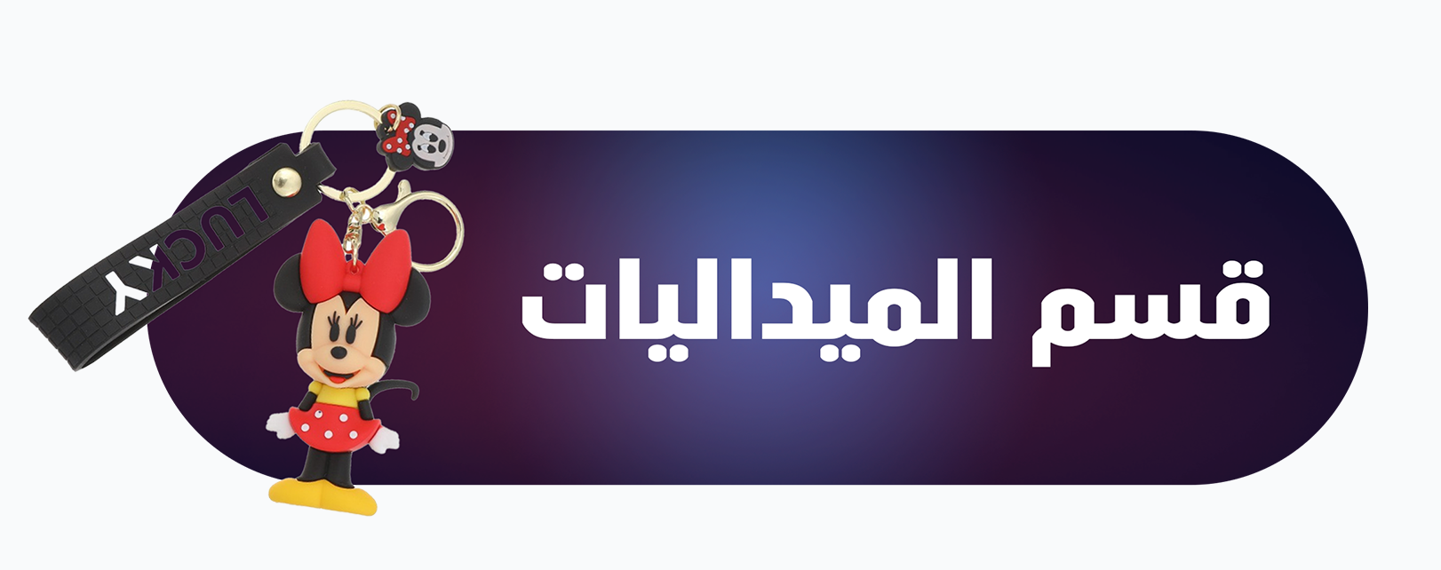 fixed banner