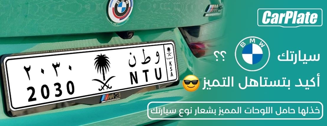 كار بليت | CarPlate image-slider-2