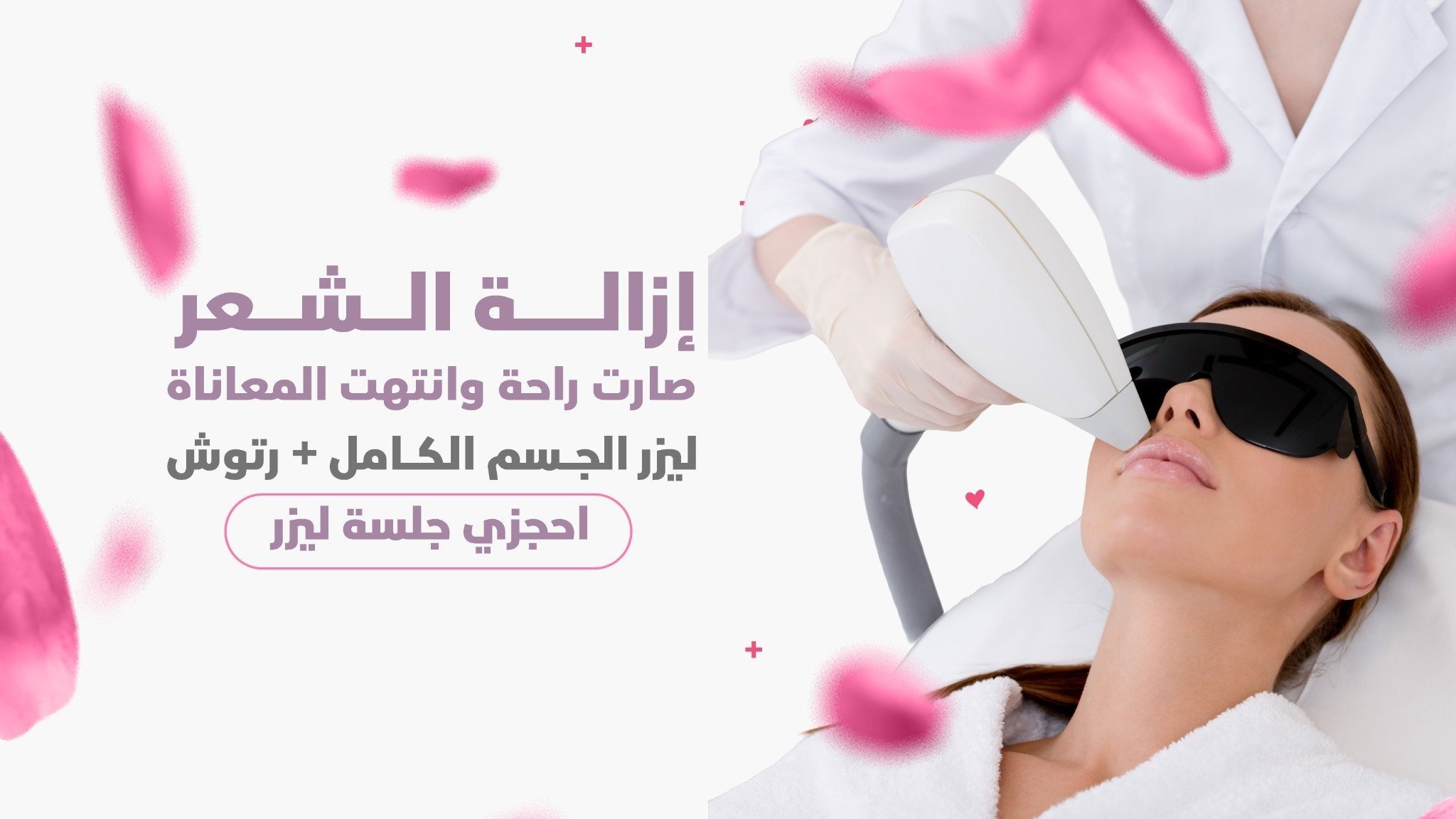 عيادات ميزو كلينك