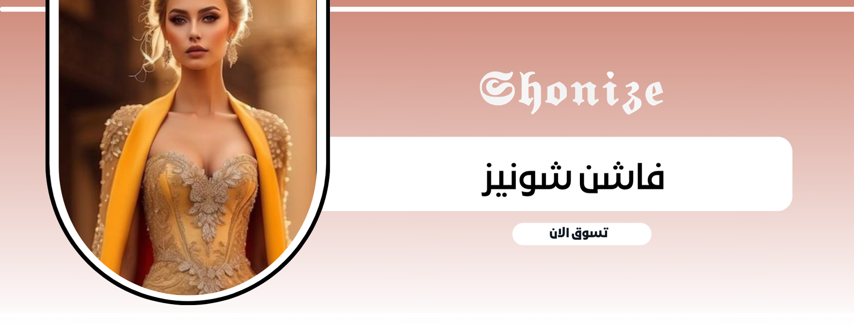 fixed banner
