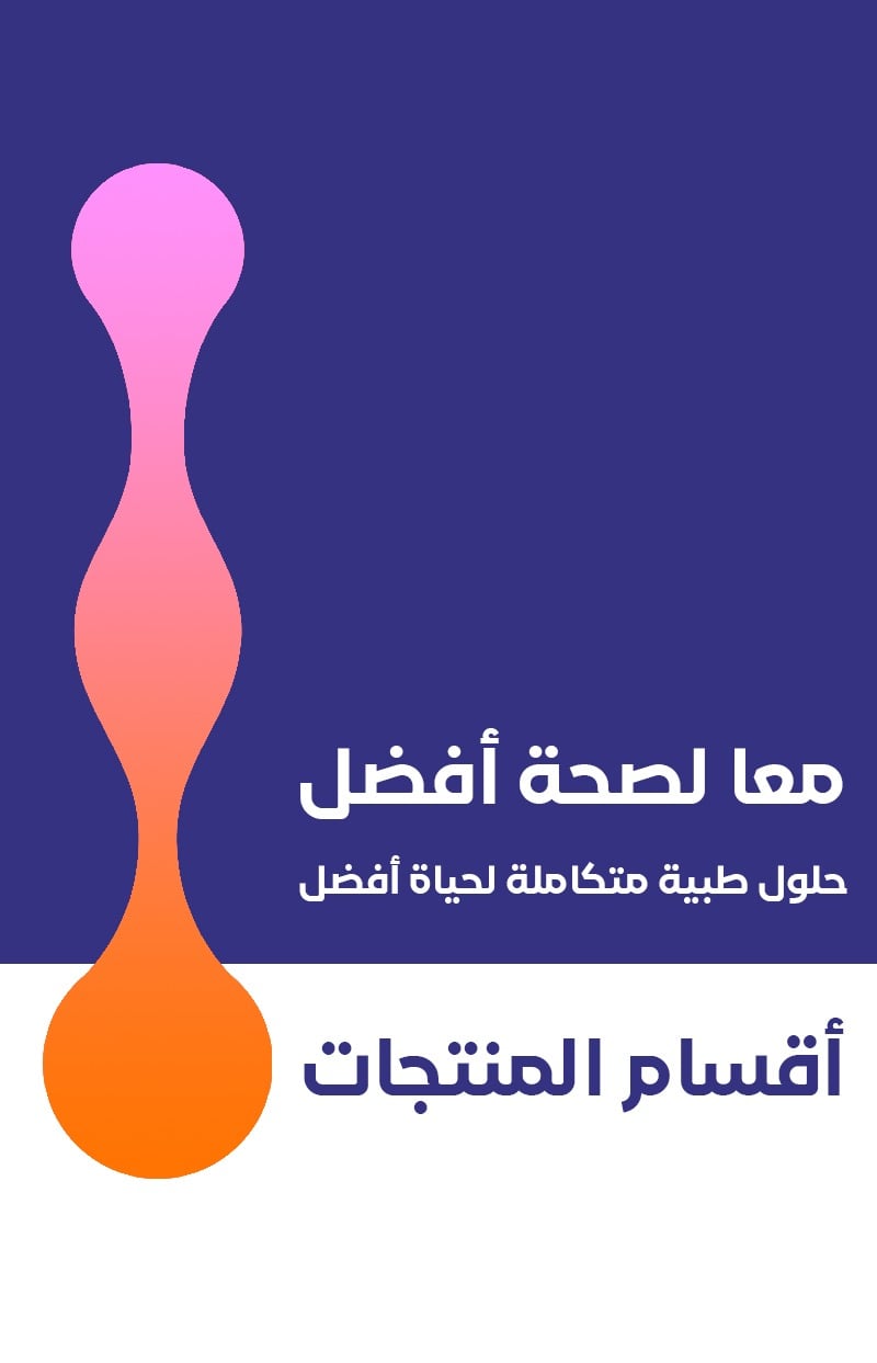 مؤسسة الدرة الطبية