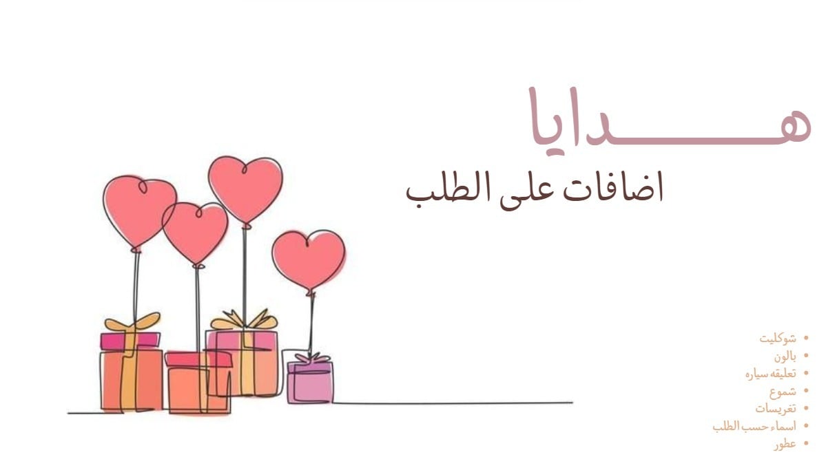 اختر الصوره لعرض المنتجات