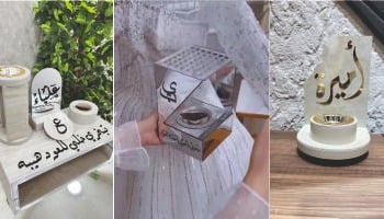 مباخر بالاسم